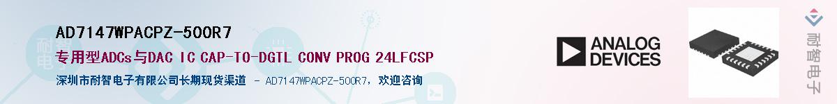 AD7147WPACPZ-500R7��Ӧ��-���ǵ���