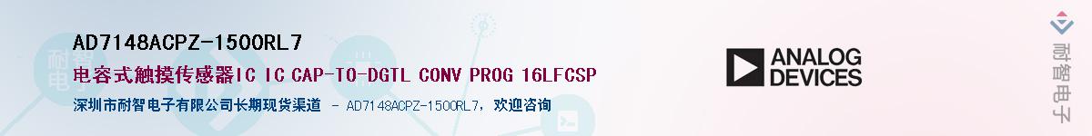 AD7148ACPZ-1500RL7��Ӧ��-���ǵ���