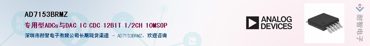 AD7153BRMZ��Ӧ��-���ǵ���