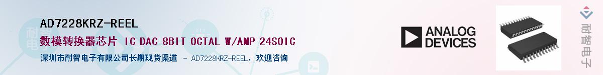 AD7228KRZ-REEL��Ӧ��-���ǵ���