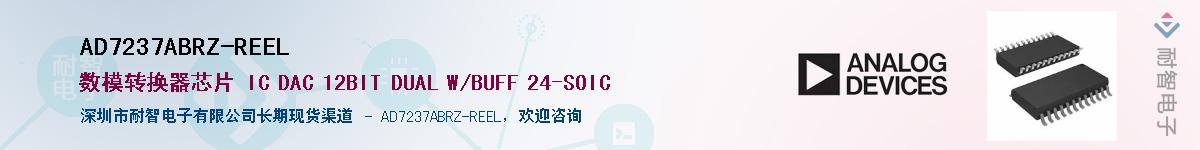 AD7237ABRZ-REEL��Ӧ��-���ǵ���