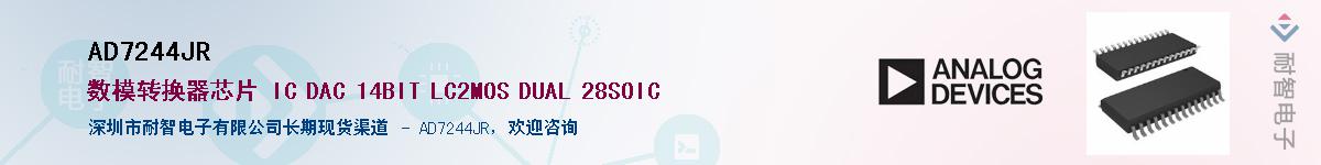 AD7244JR��Ӧ��-���ǵ���