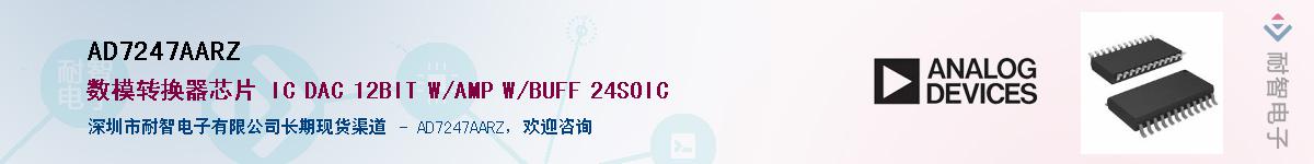 AD7247AARZ��Ӧ��-���ǵ���