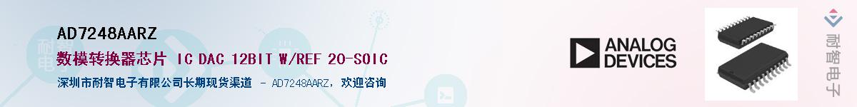 AD7248AARZ��Ӧ��-���ǵ���