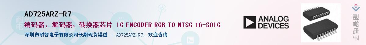 AD725ARZ-R7��Ӧ��-���ǵ���