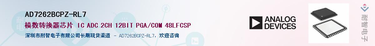 AD7262BCPZ-RL7��Ӧ��-���ǵ���
