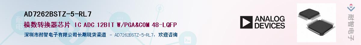 AD7262BSTZ-5-RL7��Ӧ��-���ǵ���