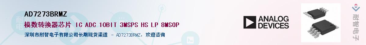 AD7273BRMZ��Ӧ��-���ǵ���