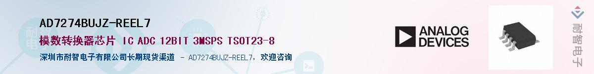 AD7274BUJZ-REEL7Ӧ-ǵ