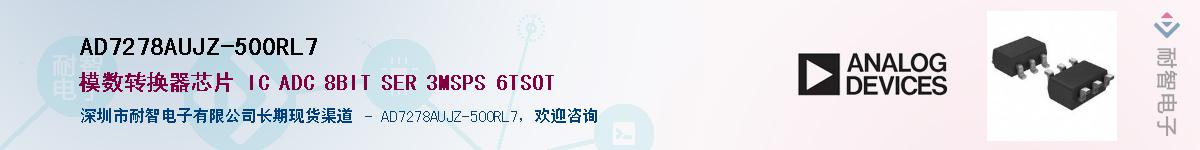AD7278AUJZ-500RL7��Ӧ��-���ǵ���