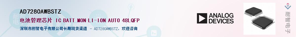 AD7280AWBSTZ��Ӧ��-���ǵ���