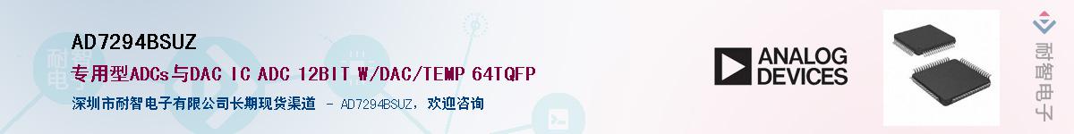 AD7294BSUZ��Ӧ��-���ǵ���