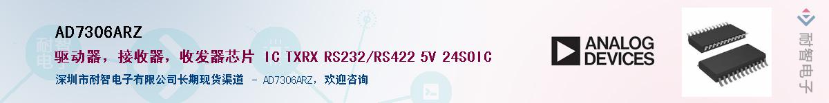 AD7306ARZ��Ӧ��-���ǵ���