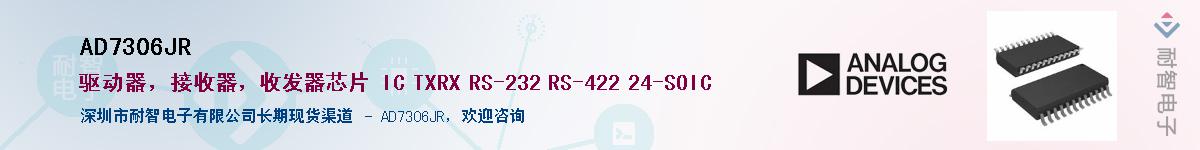 AD7306JR��Ӧ��-���ǵ���