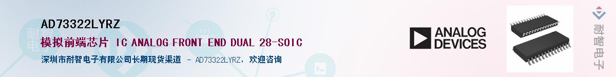 AD73322LYRZ��Ӧ��-���ǵ���