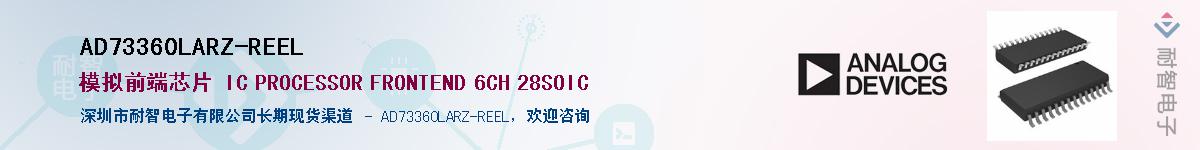 AD73360LARZ-REEL��Ӧ��-���ǵ���