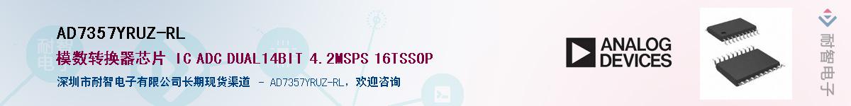 AD7357YRUZ-RLӦ-ǵ