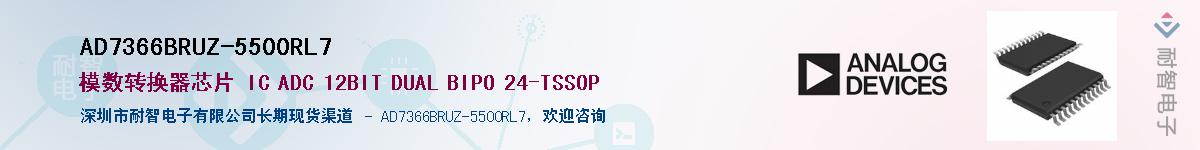 AD7366BRUZ-5500RL7��Ӧ��-���ǵ���