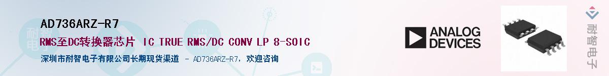 AD736ARZ-R7��Ӧ��-���ǵ���