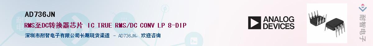 AD736JN��Ӧ��-���ǵ���