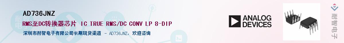 AD736JNZ��Ӧ��-���ǵ���