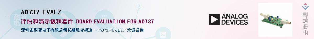 AD737-EVALZӦ-ǵ
