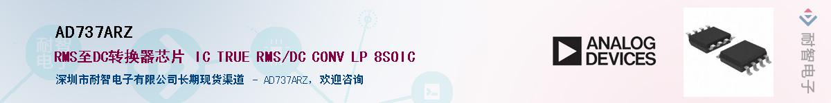 AD737ARZ��Ӧ��-���ǵ���