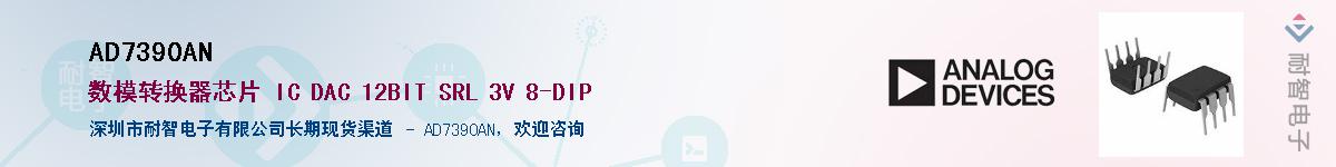 AD7390AN��Ӧ��-���ǵ���