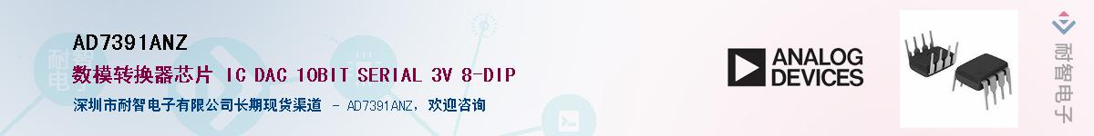 AD7391ANZ��Ӧ��-���ǵ���