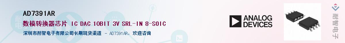 AD7391AR��Ӧ��-���ǵ���