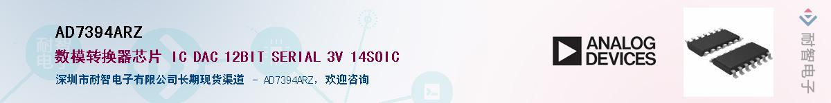AD7394ARZӦ-ǵ