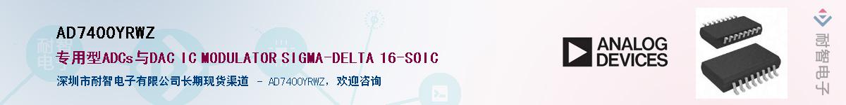 AD7400YRWZ��Ӧ��-���ǵ���