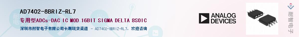 AD7402-8BRIZ-RL7��Ӧ��-���ǵ���