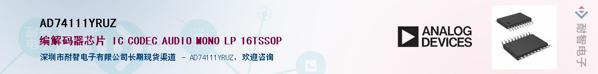 AD74111YRUZӦ-ǵ