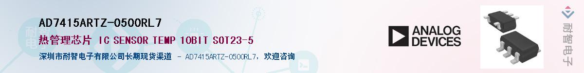 AD7415ARTZ-0500RL7��Ӧ��-���ǵ���