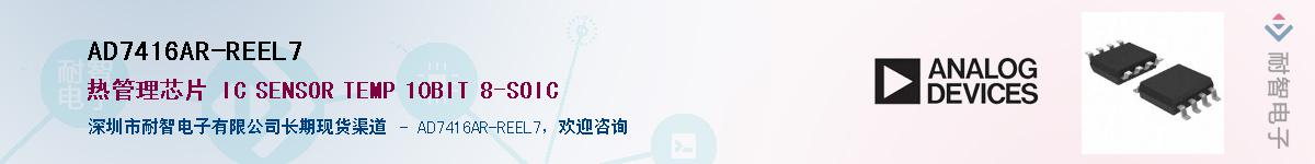 AD7416AR-REEL7Ӧ-ǵ