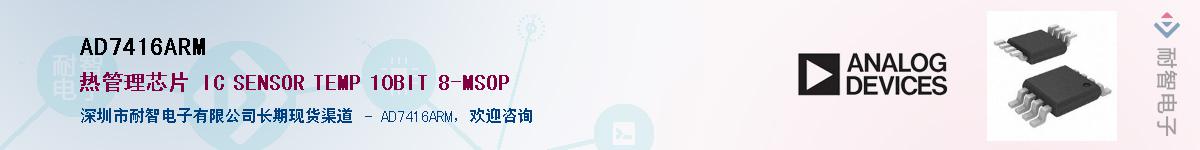 AD7416ARM��Ӧ��-���ǵ���