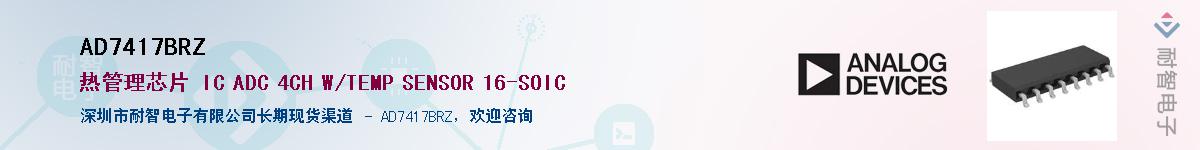 AD7417BRZ��Ӧ��-���ǵ���