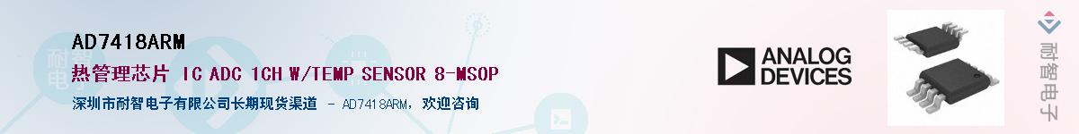 AD7418ARM��Ӧ��-���ǵ���