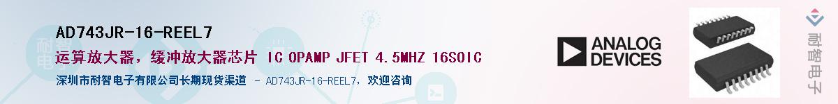 AD743JR-16-REEL7Ӧ-ǵ