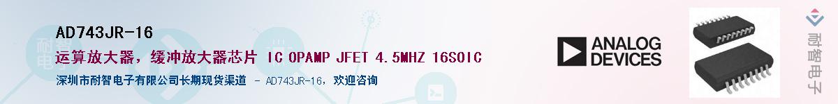 AD743JR-16��Ӧ��-���ǵ���