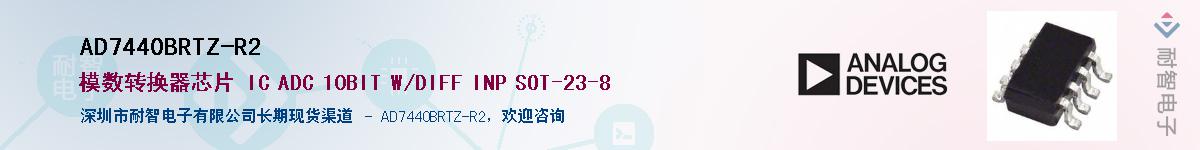 AD7440BRTZ-R2��Ӧ��-���ǵ���