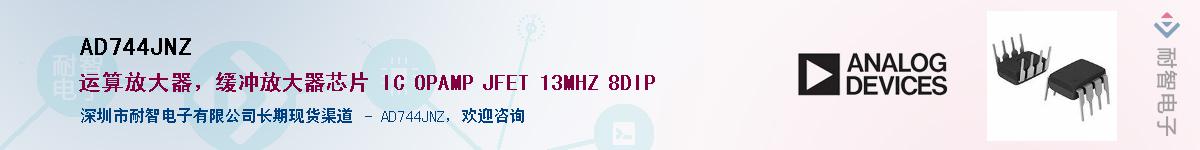 AD744JNZ��Ӧ��-���ǵ���