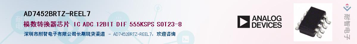 AD7452BRTZ-REEL7��Ӧ��-���ǵ���