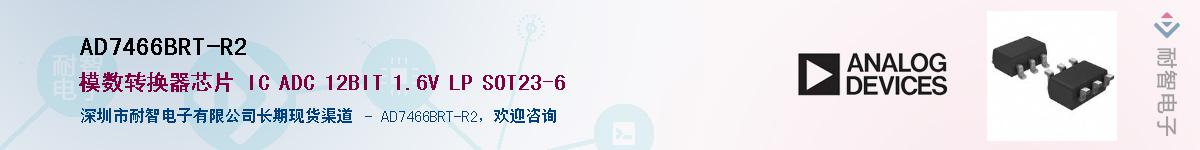 AD7466BRT-R2��Ӧ��-���ǵ���