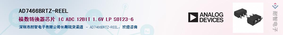 AD7466BRTZ-REEL��Ӧ��-���ǵ���