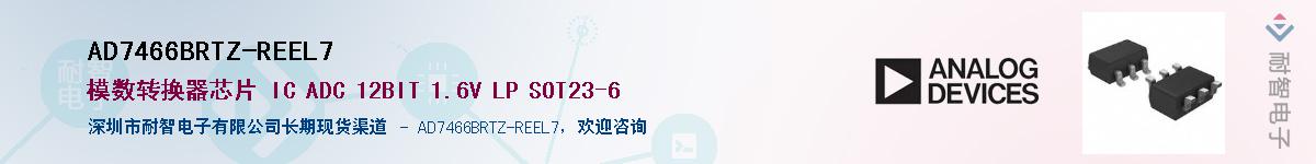 AD7466BRTZ-REEL7��Ӧ��-���ǵ���