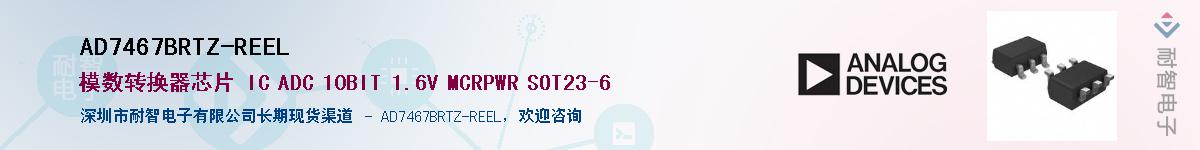 AD7467BRTZ-REEL��Ӧ��-���ǵ���