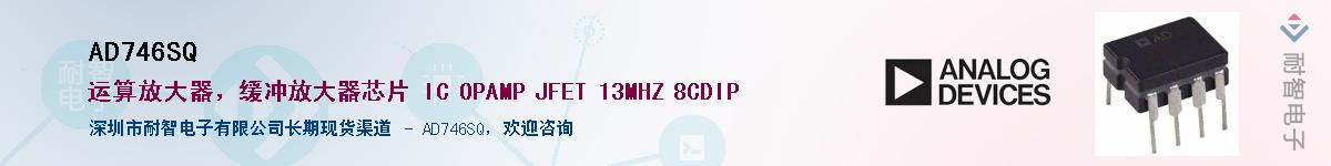 AD746SQ��Ӧ��-���ǵ���