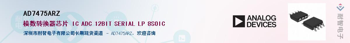 AD7475ARZ��Ӧ��-���ǵ���